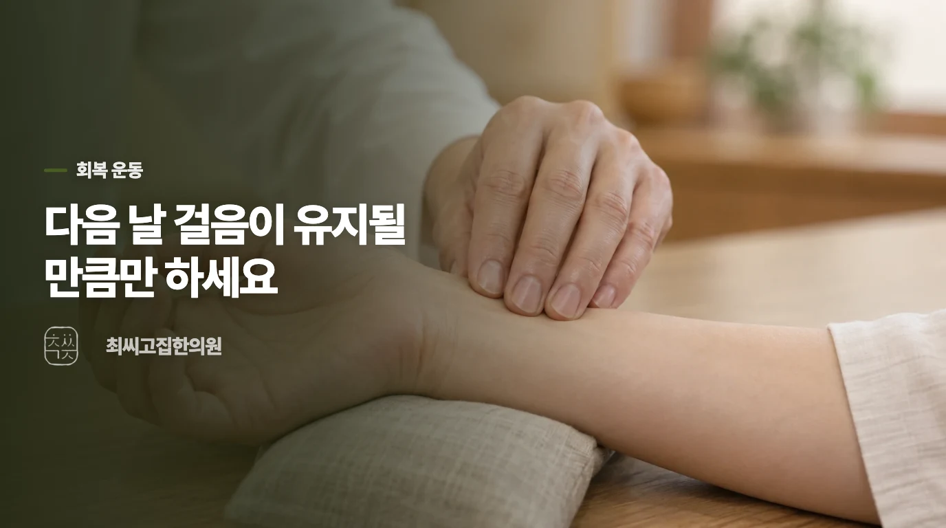 깊게 늘리기보다 작은 힘주기로 시작하세요