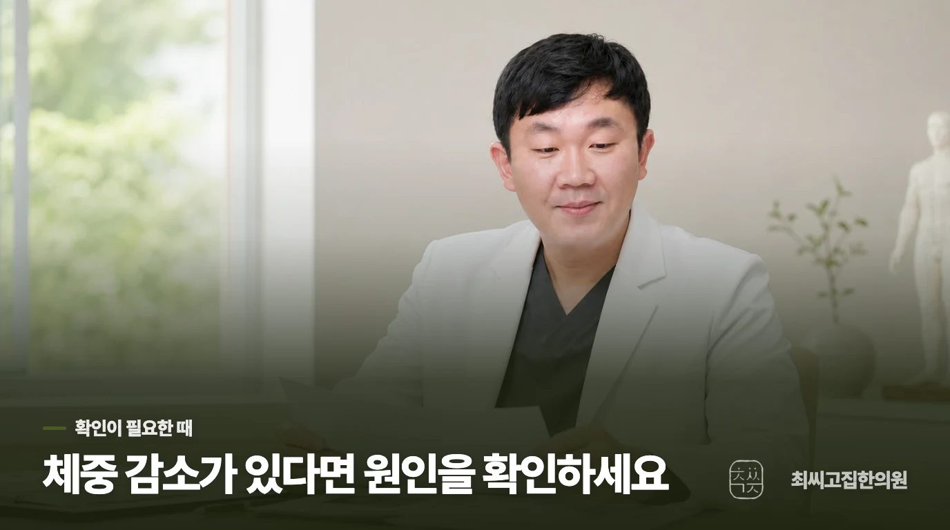 체중이 줄거나 삼키기 어렵다면 원인 평가를 앞세웁니다
