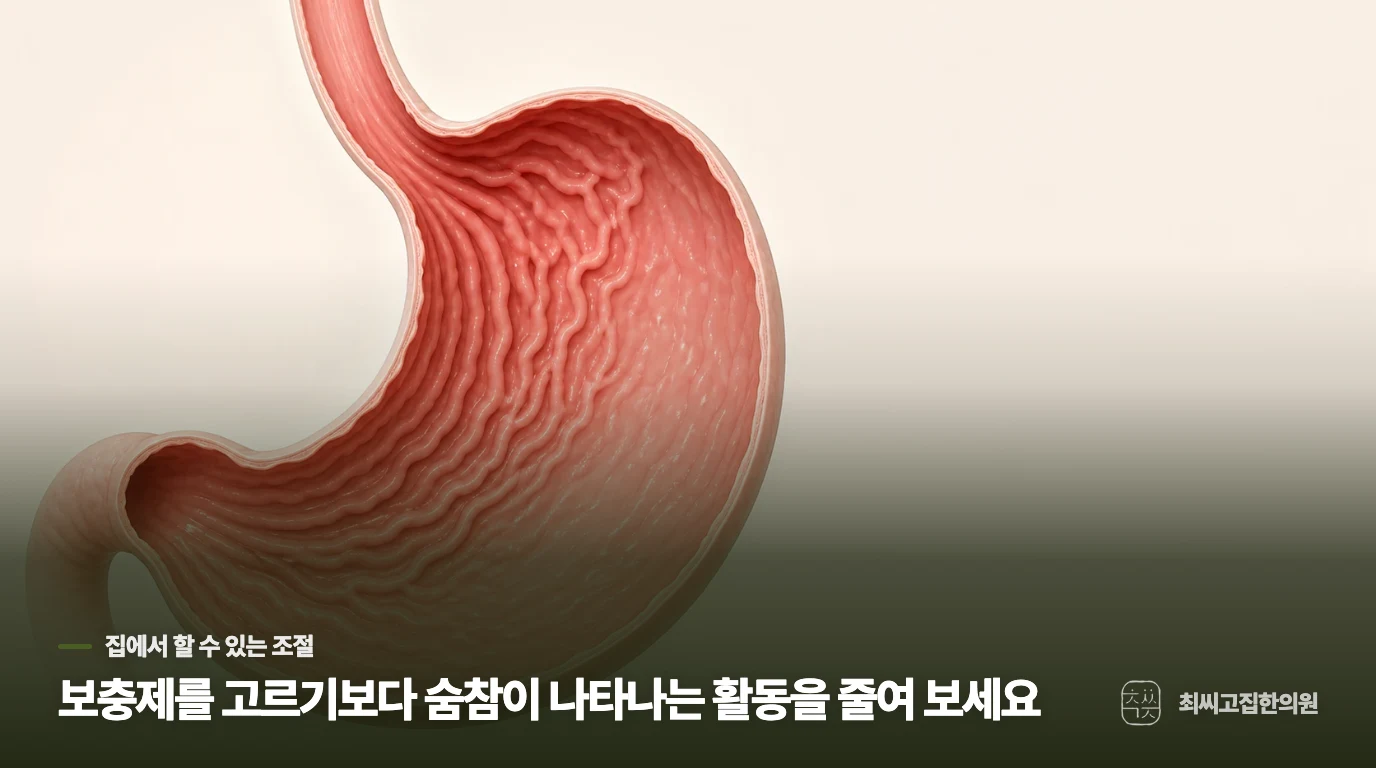 철분 음식이나 영양제를 급하게 늘리기 전