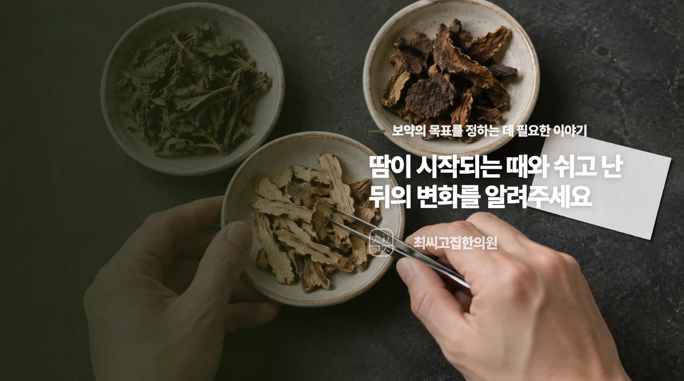 땀이 시작되는 때와 쉬고 난 뒤의 변화를 알려주세요
