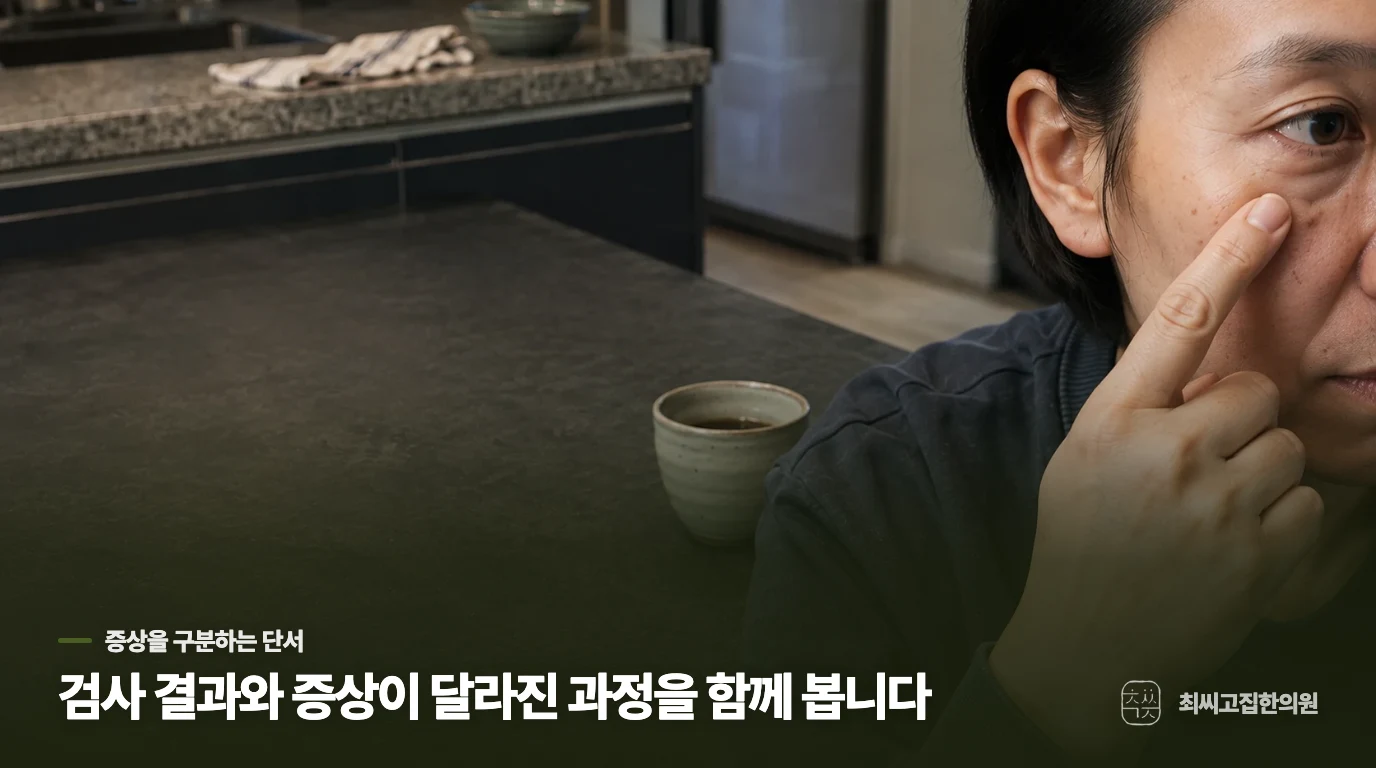 퇴근할 때만 파르르 떨리는 눈, 밤을 떠올립니다