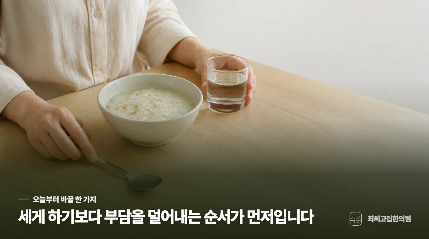 이럴 때는 생활 조정보다 위를 우선 살펴야 합니다