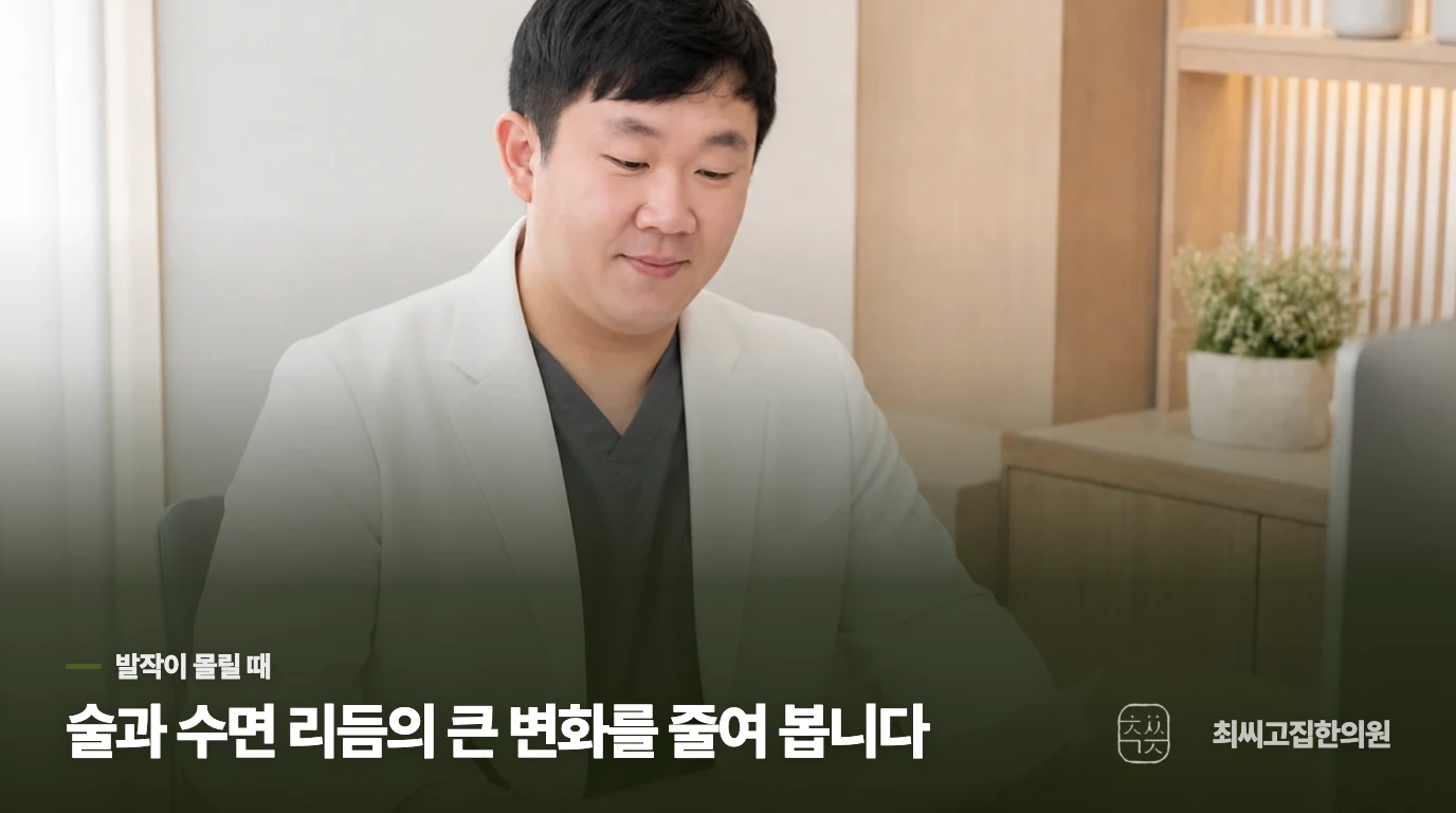 오늘 밤부터 생활에서 줄일 수 있는 자극
