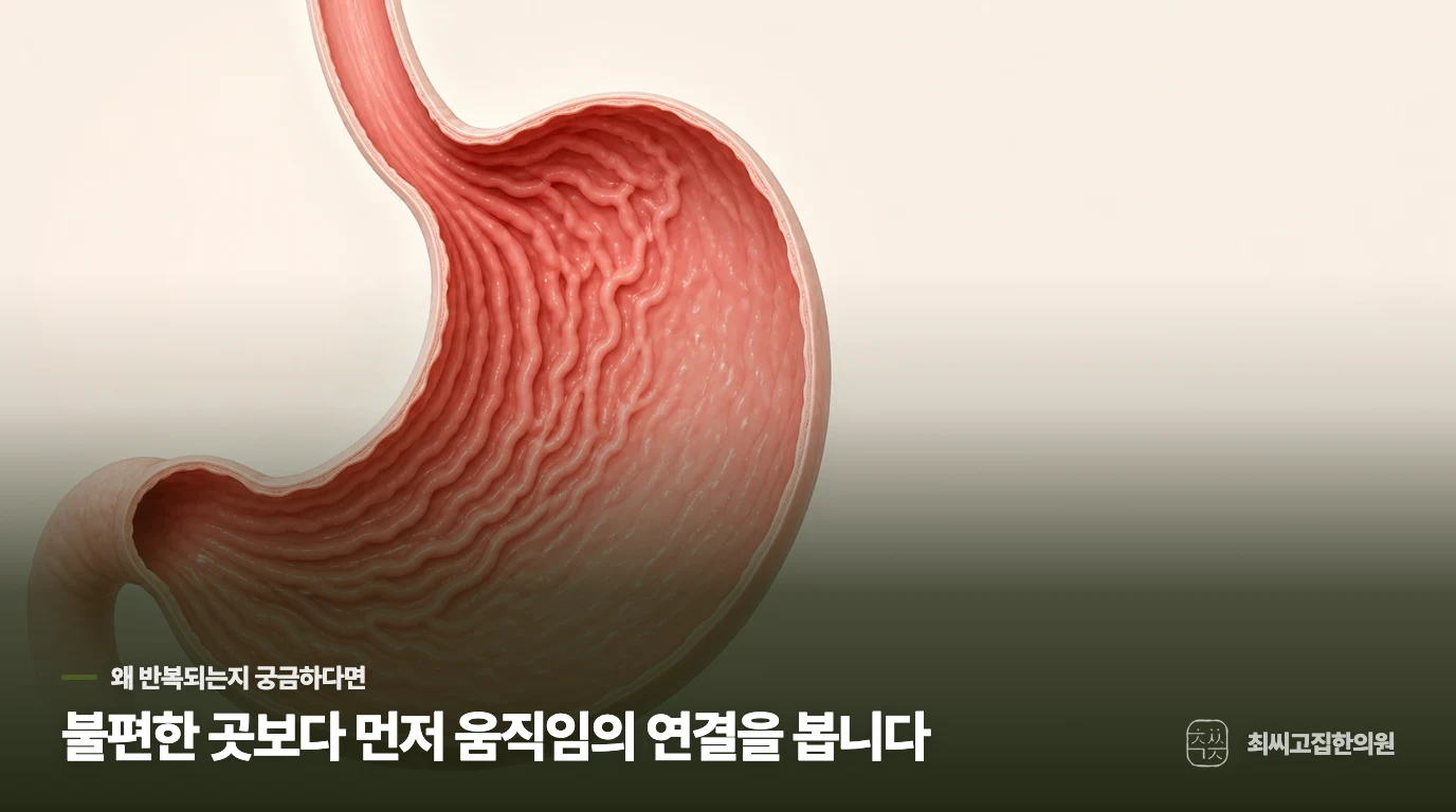 환절기만 되면 속이 뻥 뚫린 것처럼 허하고 소화가 안 되는데 왜 그럴까요?