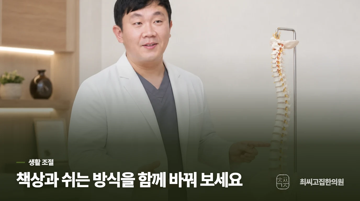 책상과 쉬는 방식을 함께 바꿔 보세요