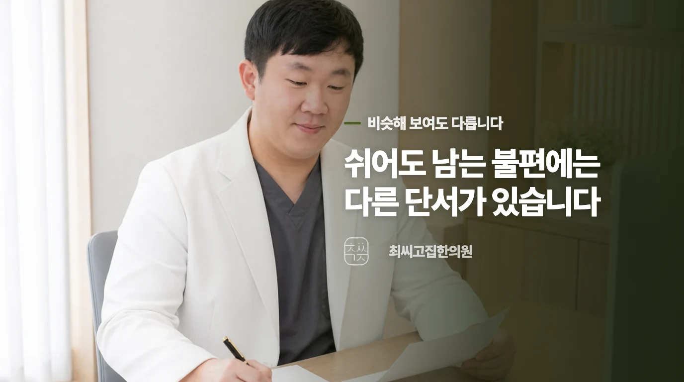 단순 저체중과 소화 기능 저하로 인한 정체 상태를 어떻게 구분하나요?