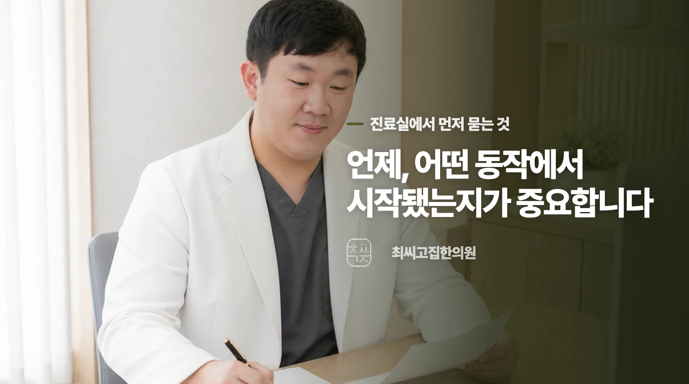 기침 후 통증이 쉽게 가라앉지 않는 원리