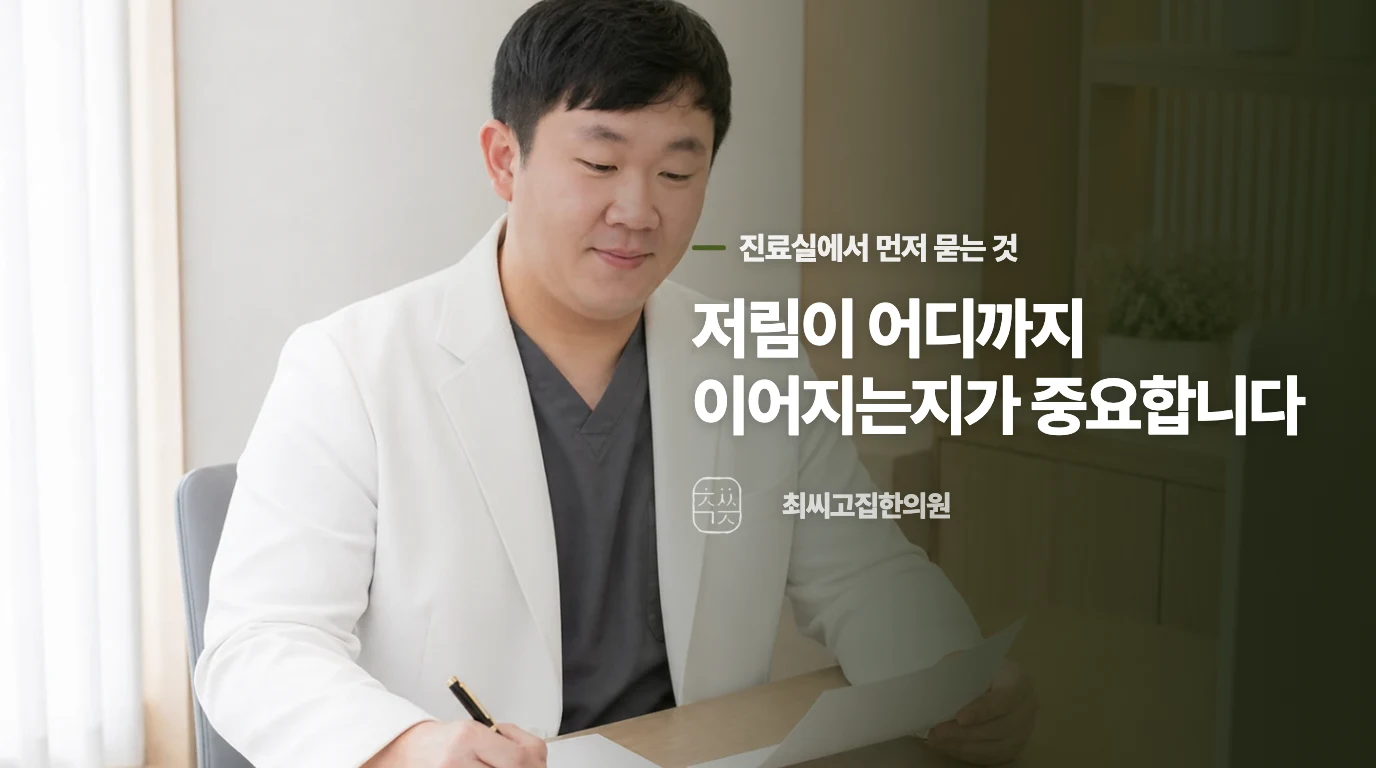 골반이 틀어지면 다리 저림이 더 심해질 수도 있나요?