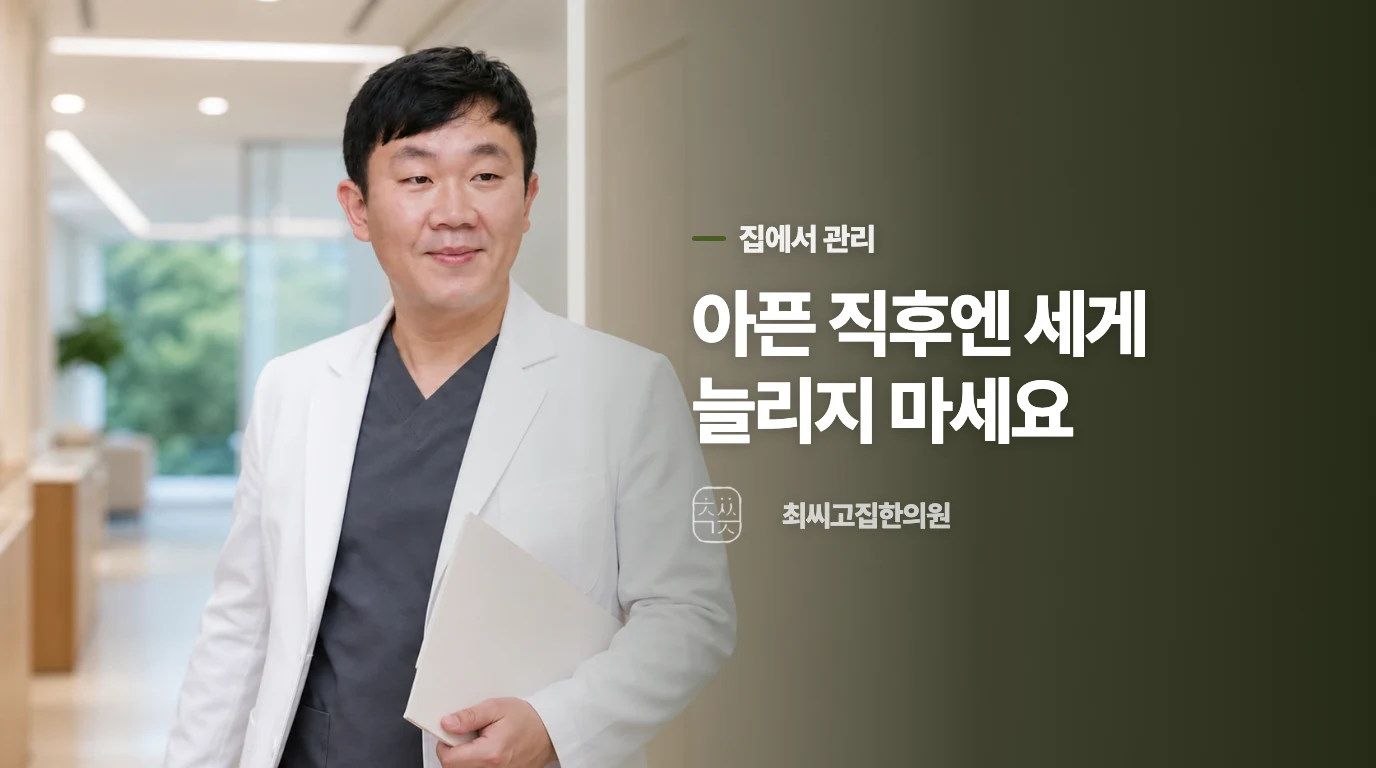 스트레칭과 찜질은 종아리 상태에 맞춰 다르게 합니다