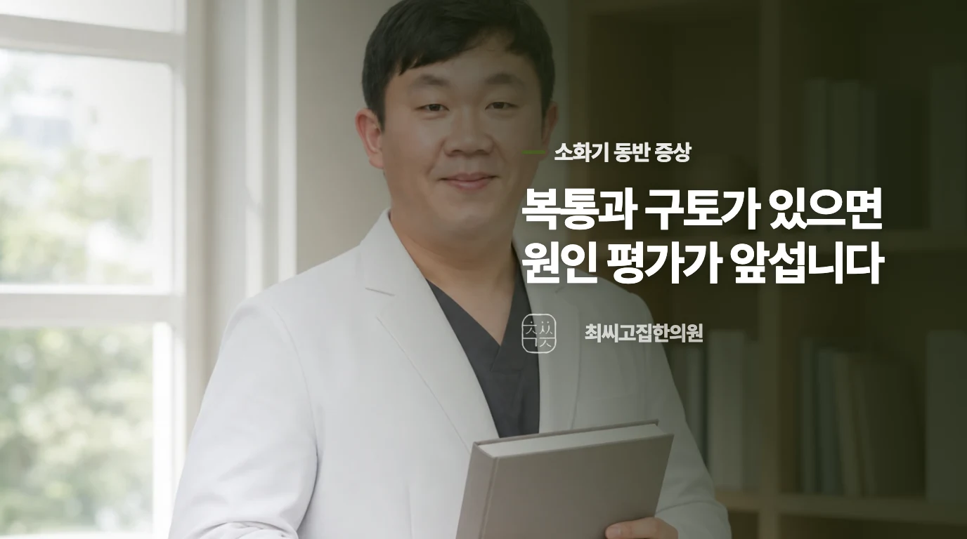 복통·구토가 식사 거부와 같이 나타나는지 살펴보세요