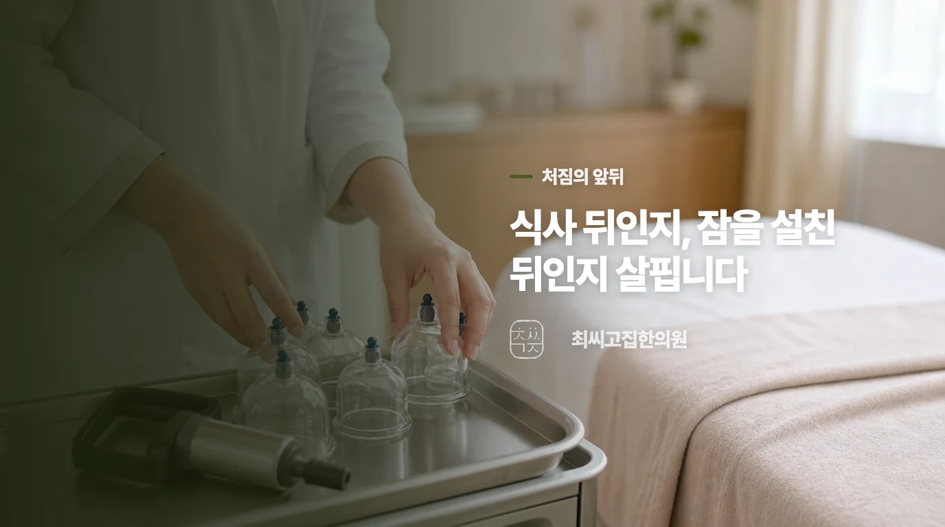 오후 처짐이 식사 때문인지 잠 때문인지 가르는 질문