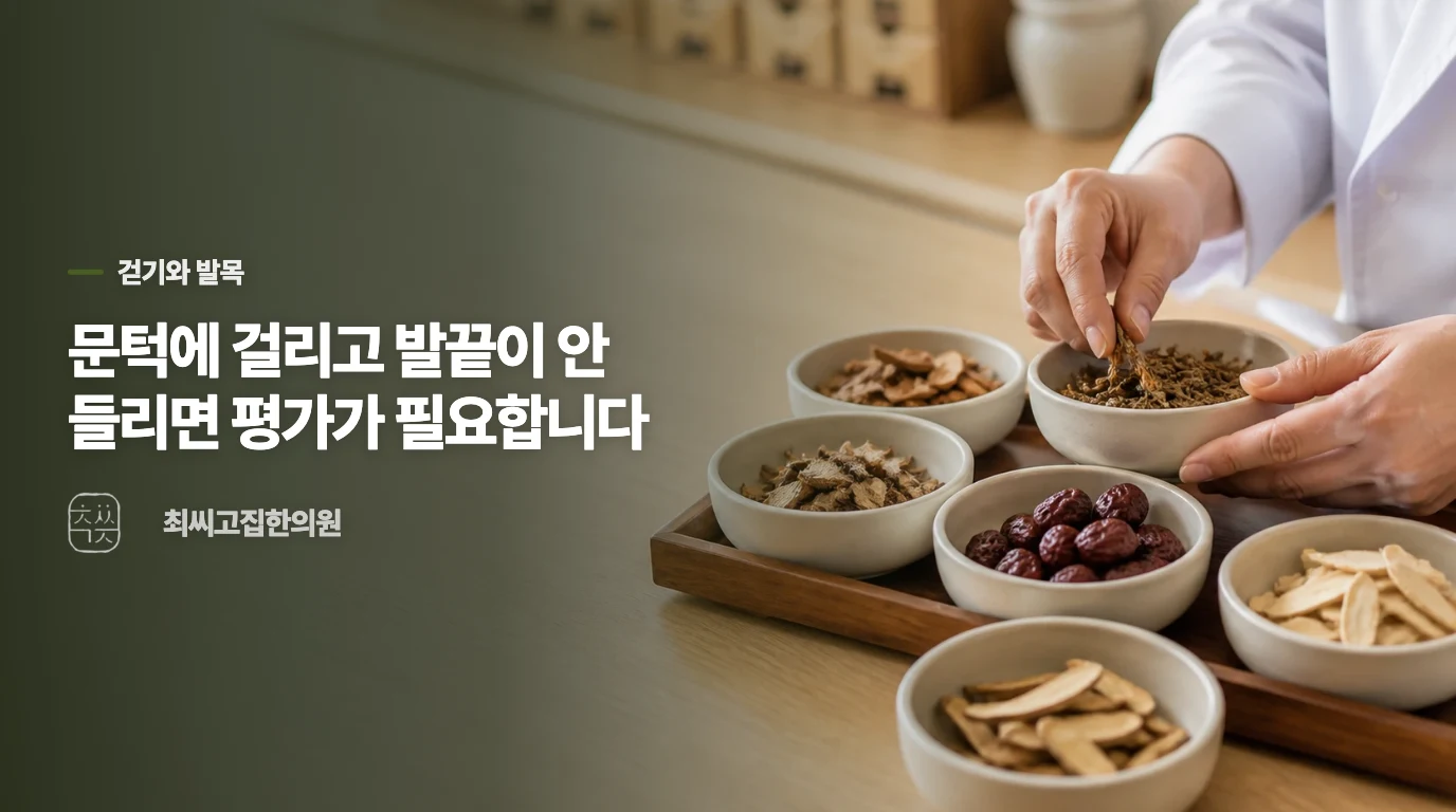 발목·발가락의 변화는 걷는 모습으로 드러날 수 있습니다