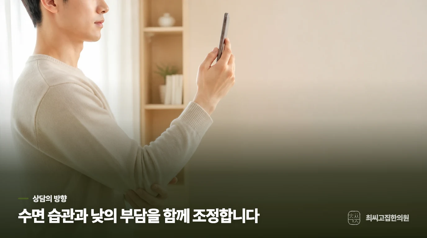 진료에서는 베개보다 통증이 생긴 상황을 좁혀 봅니다