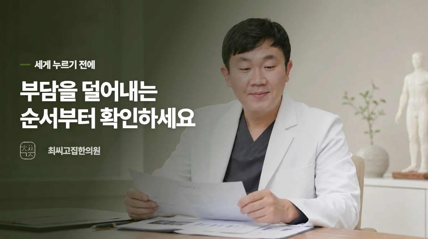 체중이 줄거나 소화 증상이 붙으면 평가 순서가 달라집니다