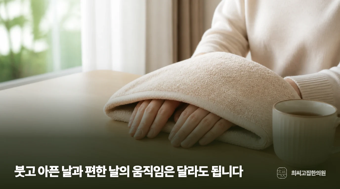 손을 내려놓고 쉬는 생활 속 근접 장면
