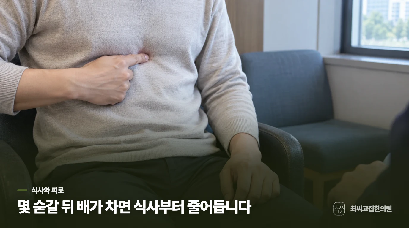 밥을 남기기 시작한 뒤 기운도 떨어졌다면