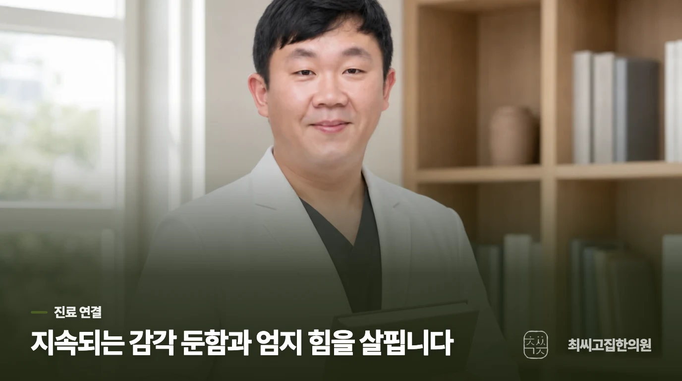 어떤 변화가 있으면 손목터널 평가를 서둘러야 하나요?