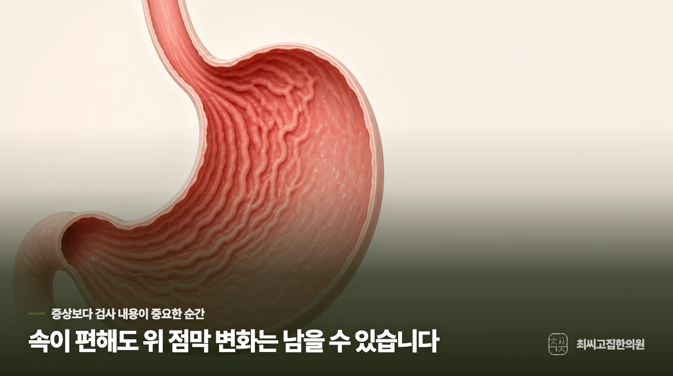 검진 결과지에 이름이 남는 이유
