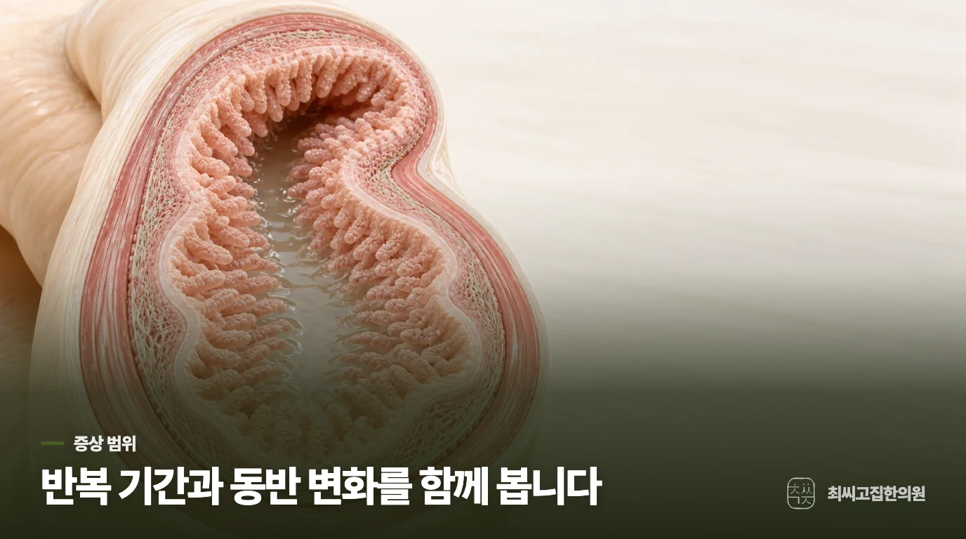 만성장염처럼 보여도 설사의 원인은 하나가 아닙니다