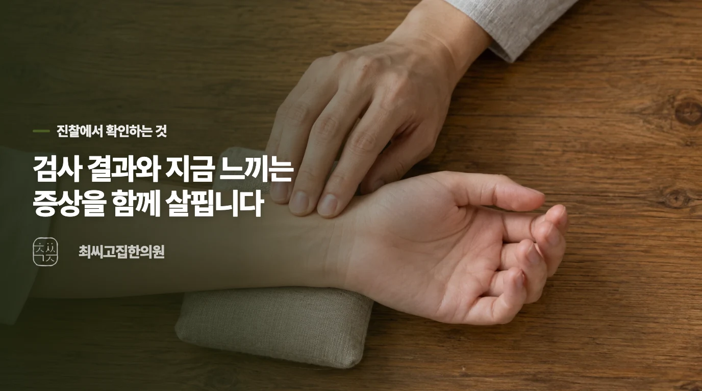 깨우는 데 오래 걸리는 아침, 보약부터 고를 일은 아닙니다