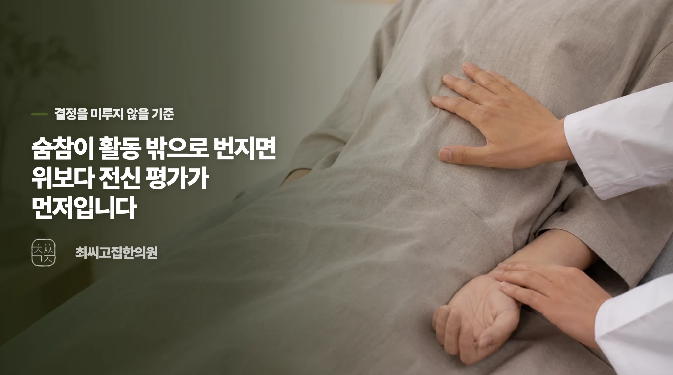 이럴 때는 빈혈 상담보다 급한 평가가 앞섭니다
