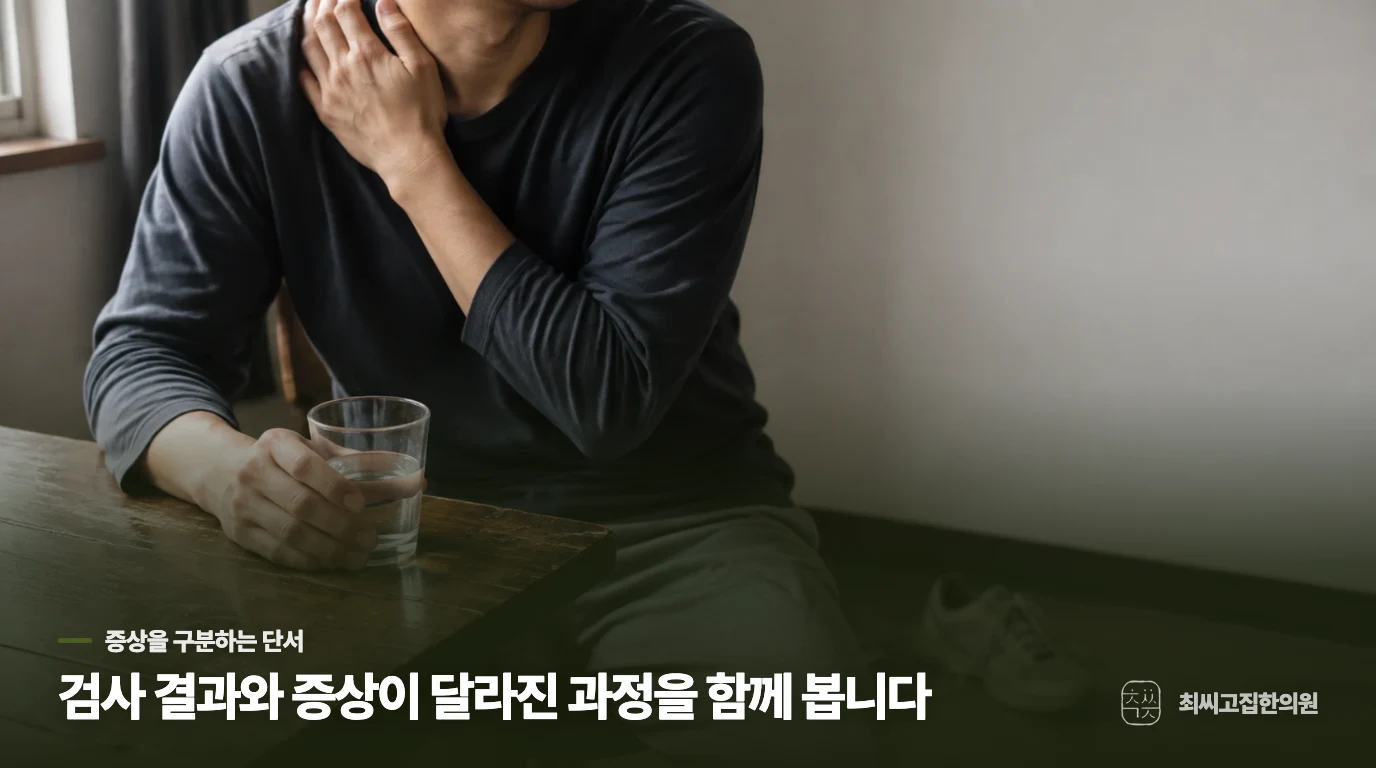 진료실에서는 떨림의 시계부터 묻습니다