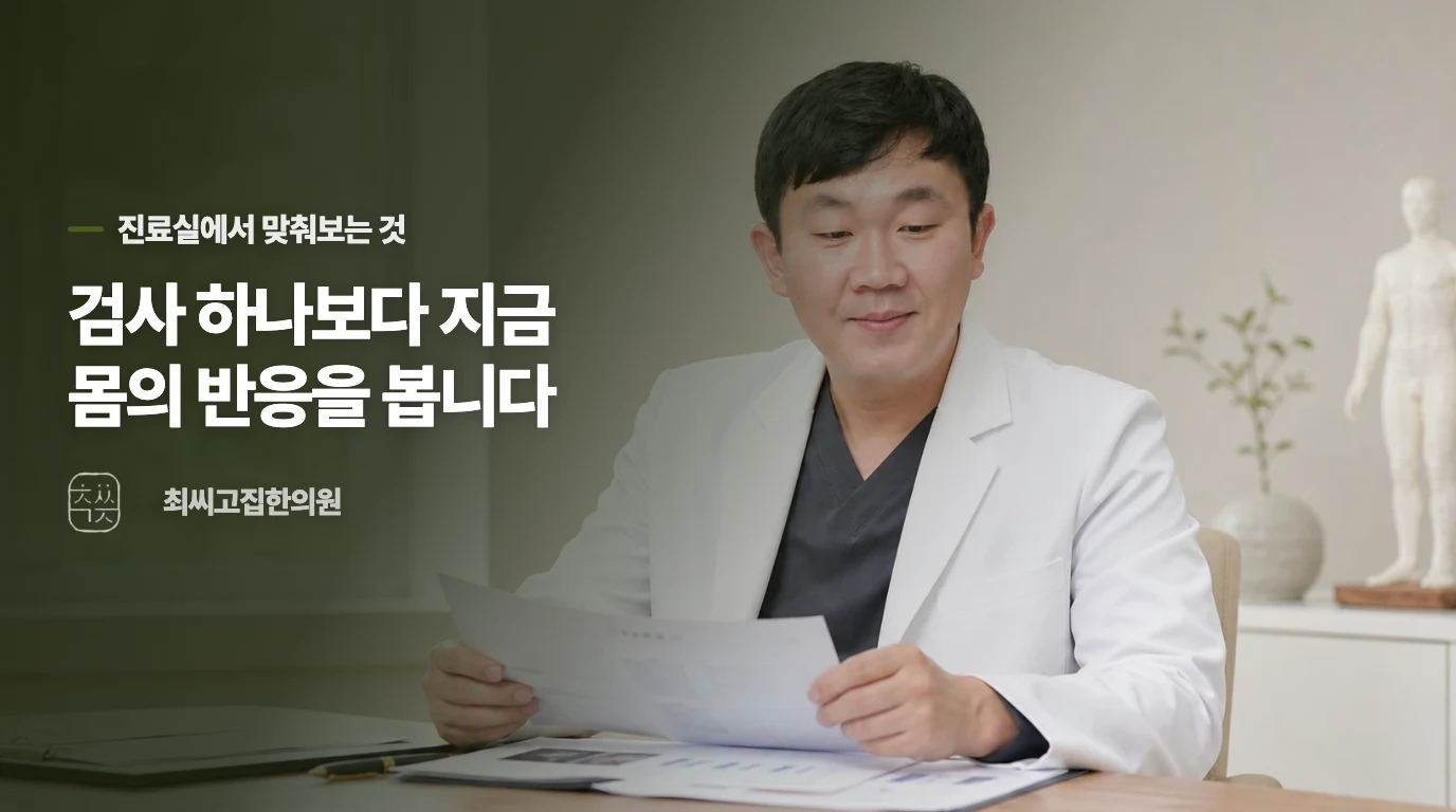 진료에서는 ‘긴장하면 아파요’ 다음을 묻습니다