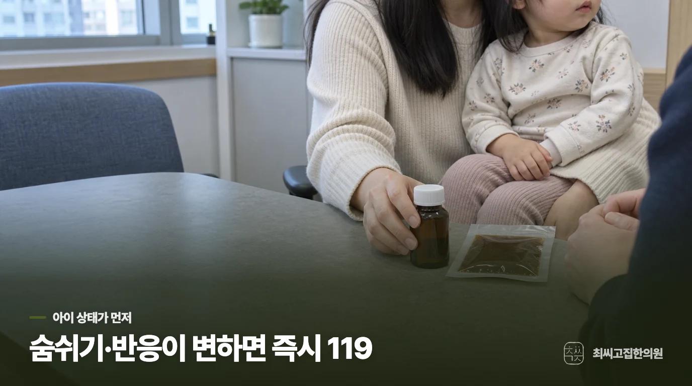 발진의 모양보다 먼저 봐야 할 아이의 상태