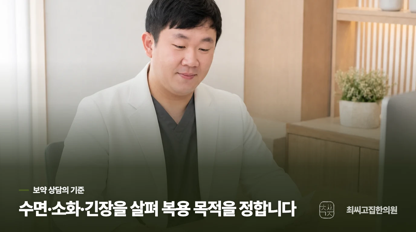 수험생보약은 어떤 상태에서 상담의 의미가 생길까요?