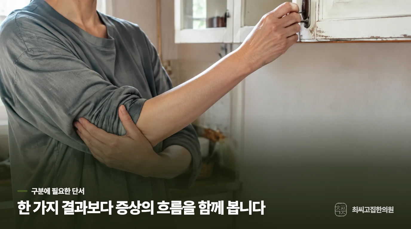 바닥을 짚는 순간에만 아픈 까닭