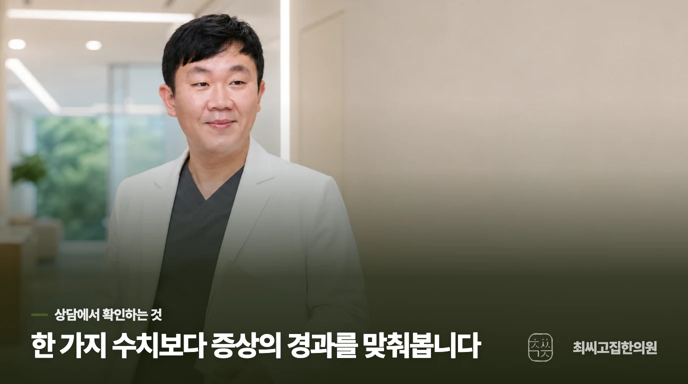 여러 마디가 오래 붓는다면 기다림을 줄이세요
