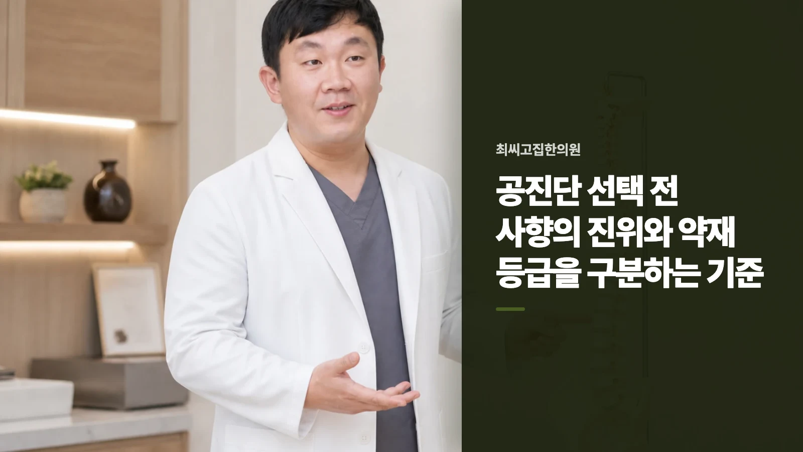 공진단 선택 전 사향의 진위와 약재 등급을 구분하는 기준