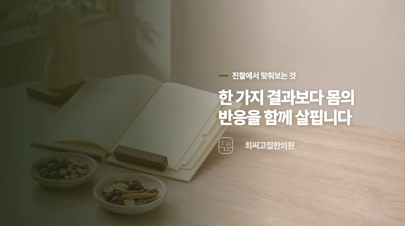 뼈와 근육의 불균형을 해소하는 영양과 식단