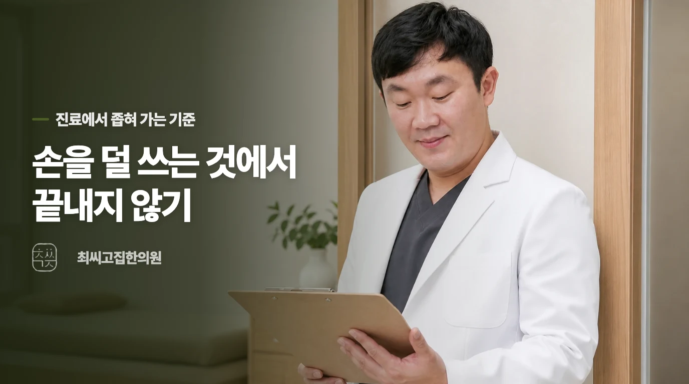 진료에서는 손의 붓기와 전신 위험을 따로 살핍니다
