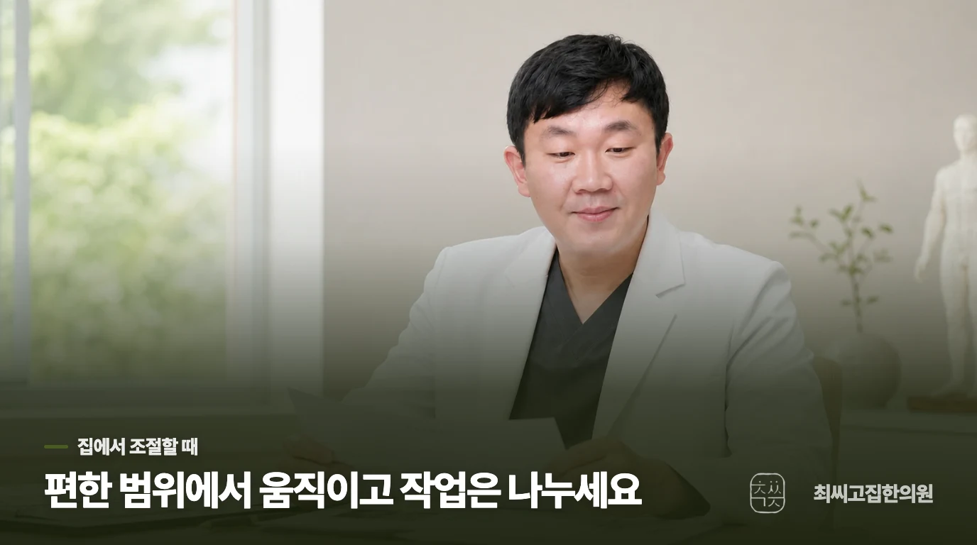 찜질 뒤 편해졌다면 목을 얼마나 움직여도 될까요?