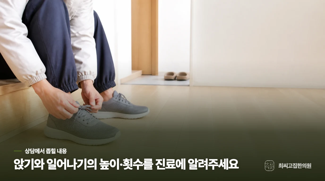 진료에서는 아픈 동작을 실제 생활과 연결해 봅니다