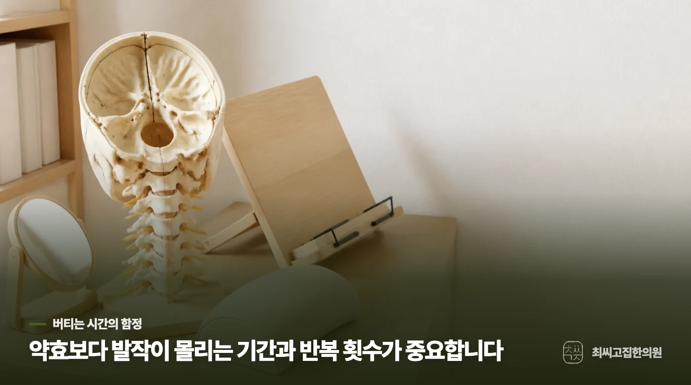 진통제로 버티기보다 반복되는 기간을 살펴야 하는 이유