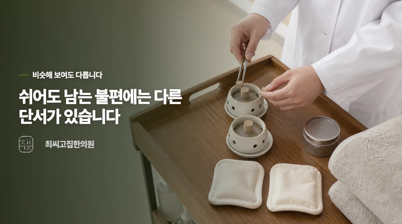 액상과 과립 그리고 시럽 제형의 차이점은 무엇인가요.