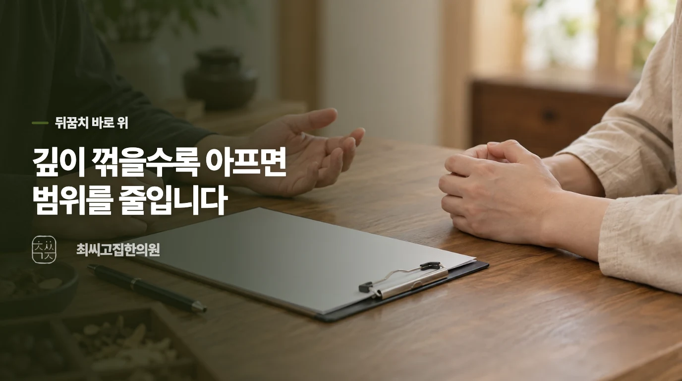 뒤꿈치 바로 위가 아프다면, 깊이 꺾는 동작부터 묻습니다