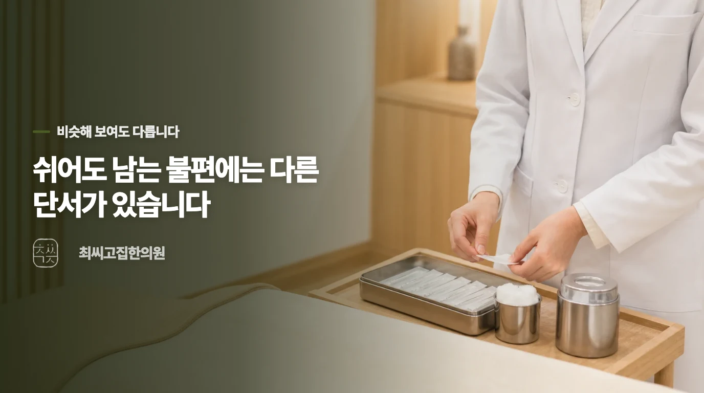 단순한 온열감과 심부 온도의 결정적 차이