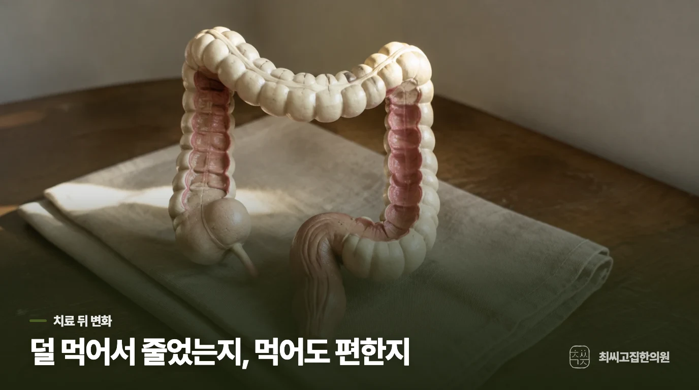 설사가 줄었어도 식사를 계속 피해야 한다면