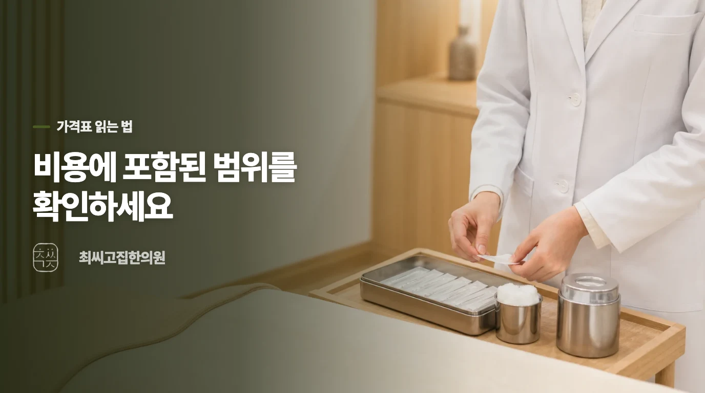 가격표에서 구성과 기간을 같이 읽어야 합니다