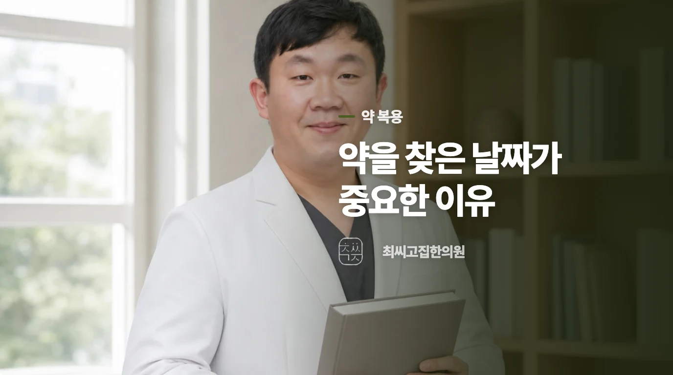 진통제를 먹은 날이 늘었을 때 살필 것