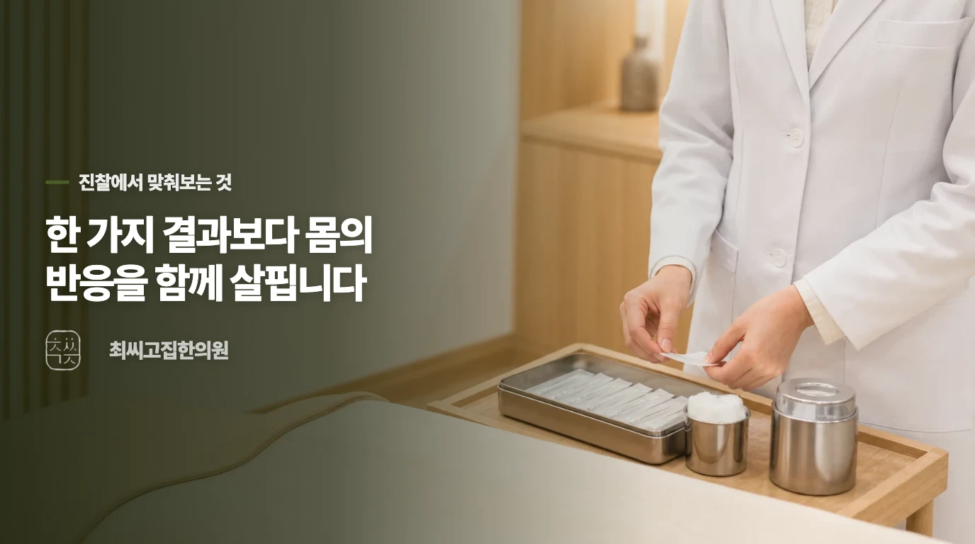 집에서 제 상태를 확인해 볼 수 있는 구체적인 방법이 있을까요?