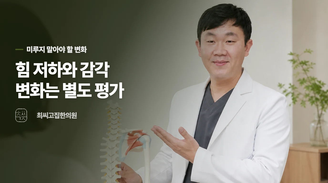 힘이 빠지거나 가만있어도 아프면 진료가 필요합니다