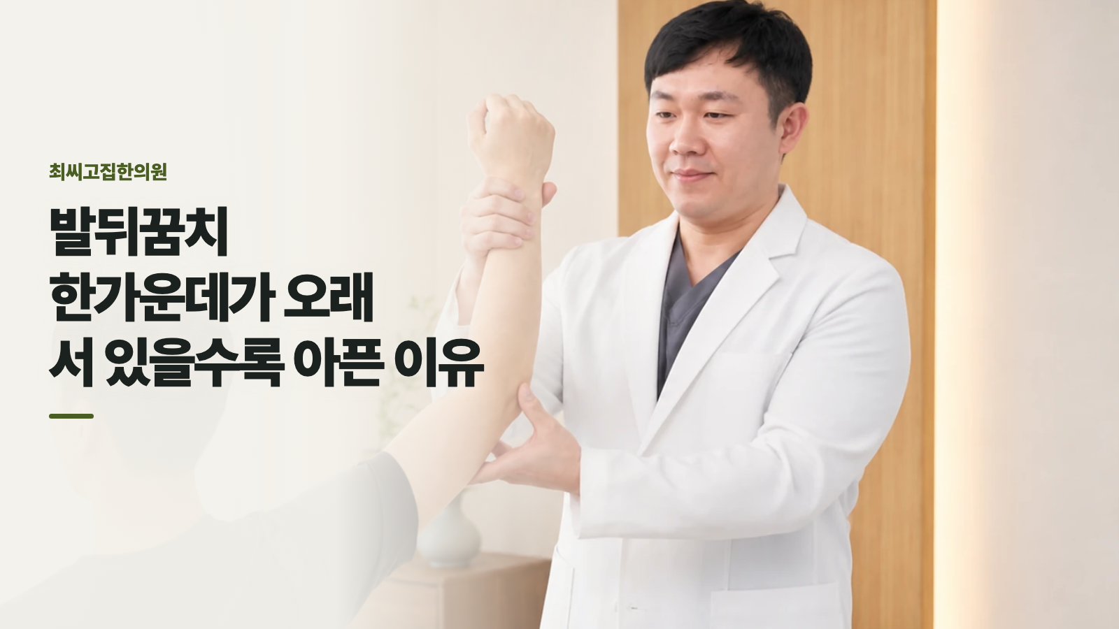 발뒤꿈치 한가운데가 오래 서 있을수록 아픈 이유
