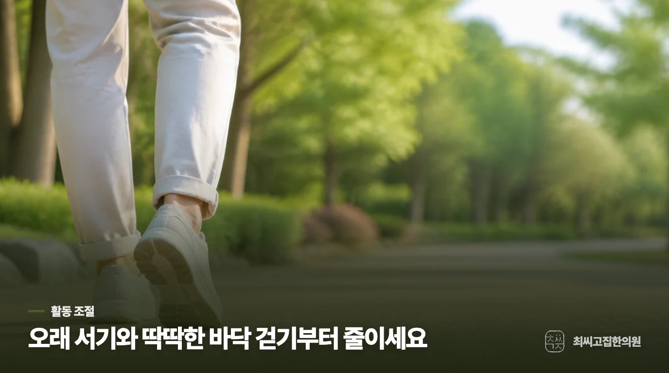 걷기와 운동은 어느 정도 줄여야 할까요?