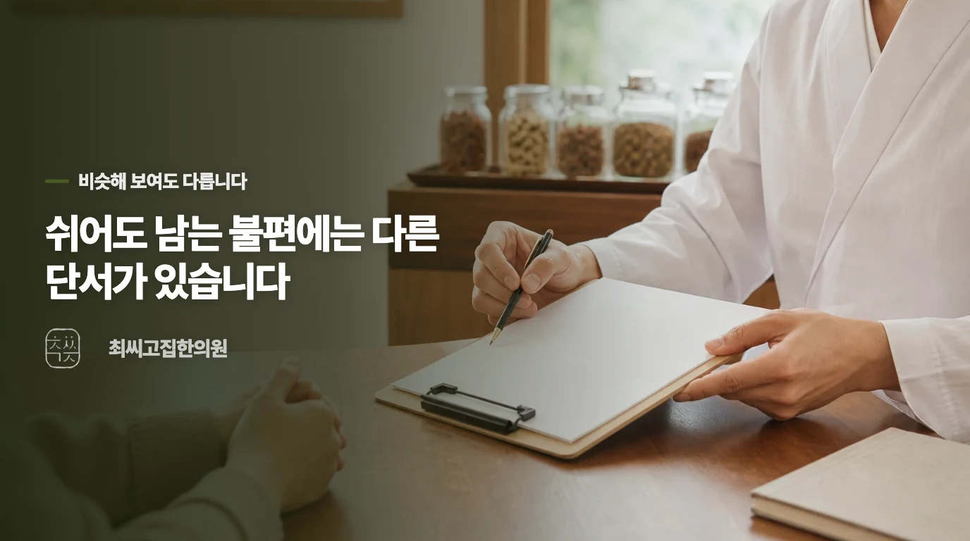 상담에서는 무엇을 먼저 구분하나요?