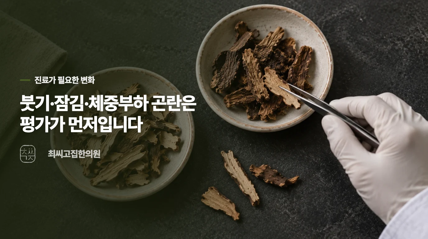 앞쪽 통증과 다른 무릎 문제를 가르는 단서