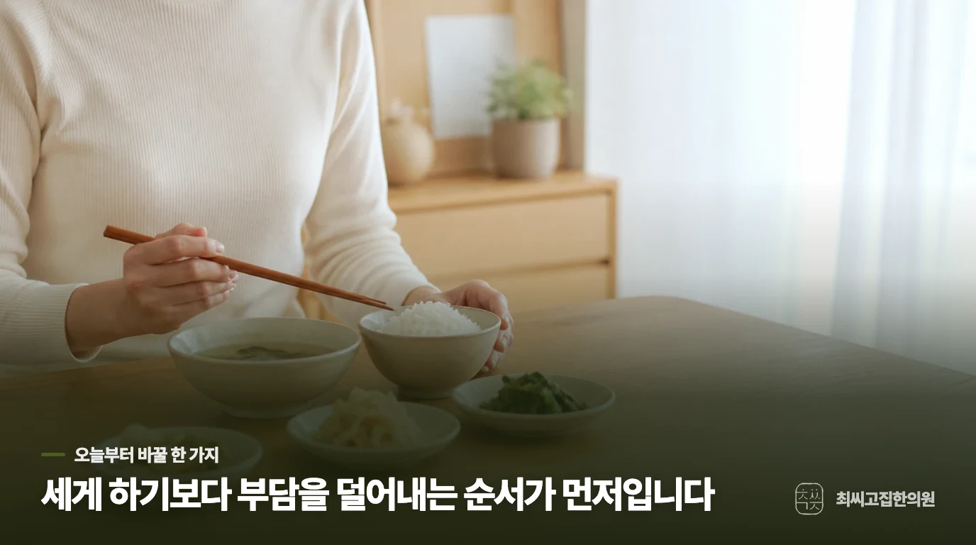 집에서 위장 온도를 관리할 때 주의해야 할 점이 있을까요?